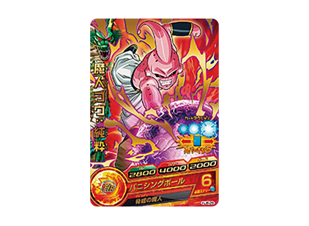 魔人ブウ :純粋 R [HJ8-29](ドラゴンボールヒーローズ「邪悪龍ミッション 8弾」)