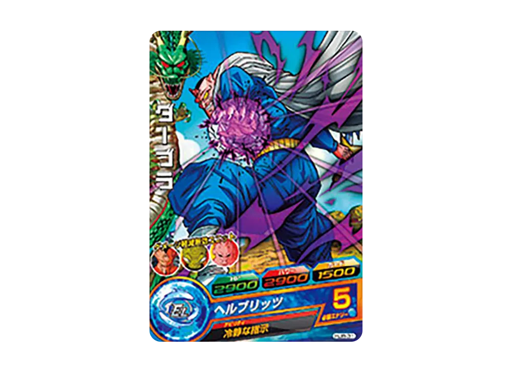 ダーブラ C [HJ8-31](ドラゴンボールヒーローズ「邪悪龍ミッション 8弾」)