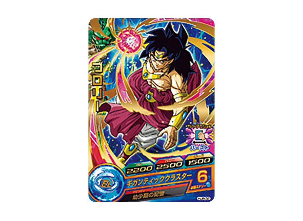 ブロリー R [HJ8-32](ドラゴンボールヒーローズ「邪悪龍ミッション 8弾」)