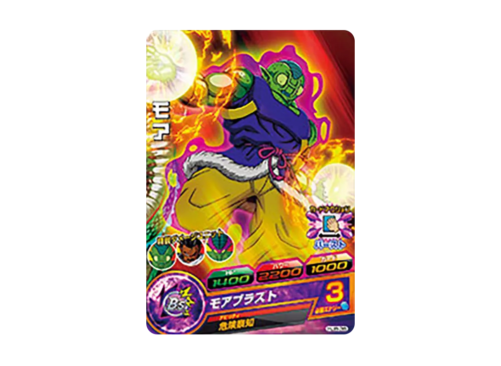 モア C [HJ8-36](ドラゴンボールヒーローズ「邪悪龍ミッション 8弾」)