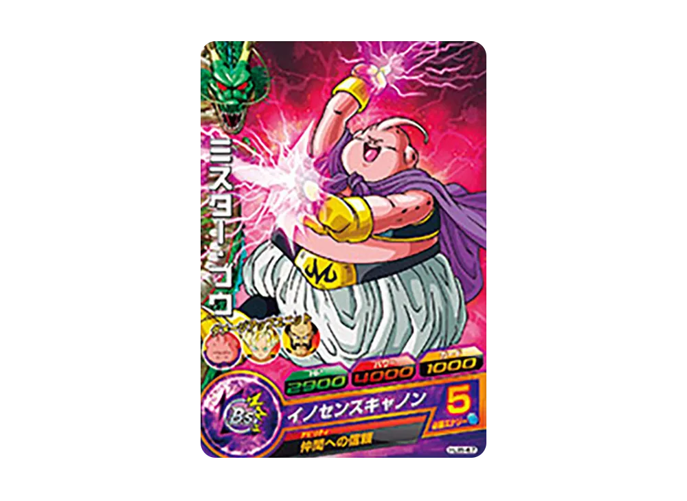 ミスター・ブウ C [HJ8-47](ドラゴンボールヒーローズ「邪悪龍ミッション 8弾」)