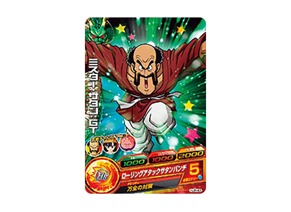 ミスター・サタン :GT C [HJ8-49](ドラゴンボールヒーローズ「邪悪龍ミッション 8弾」)