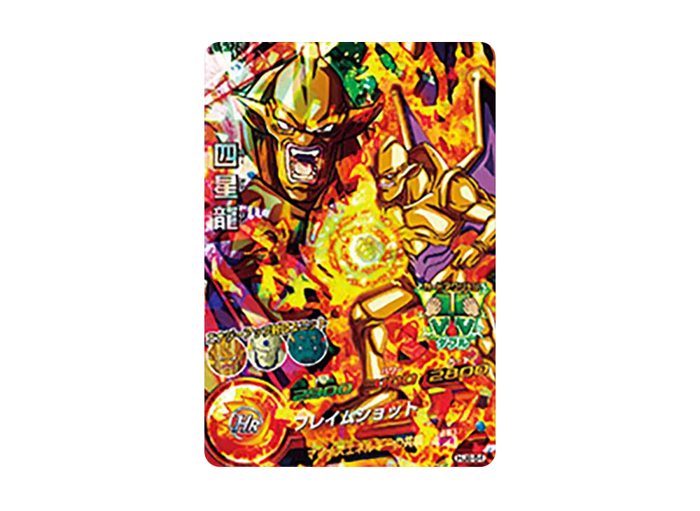 四星龍 SR [HJ8-54](ドラゴンボールヒーローズ「邪悪龍ミッション 8弾」)