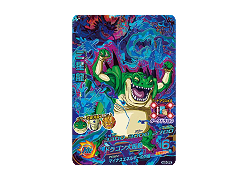 二星龍 CP [HJ8-CP2](ドラゴンボールヒーローズ「邪悪龍ミッション 8弾」)