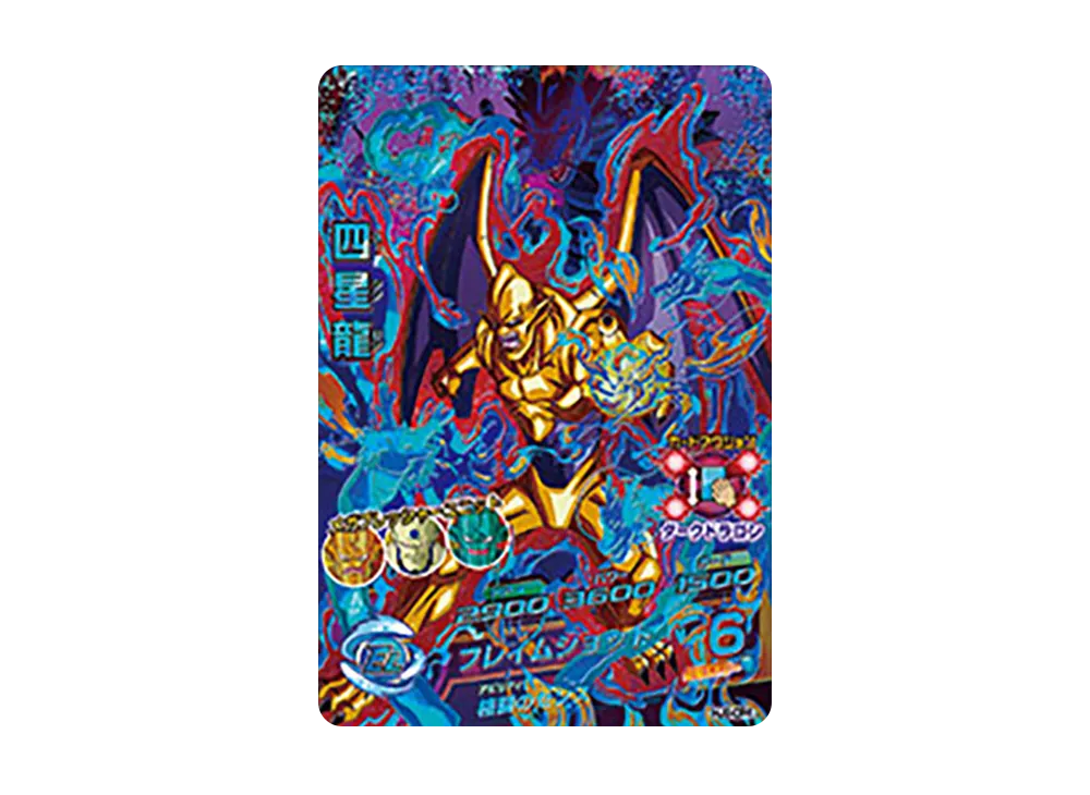 四星龍 CP [HJ8-CP4](ドラゴンボールヒーローズ「邪悪龍ミッション 8弾」)