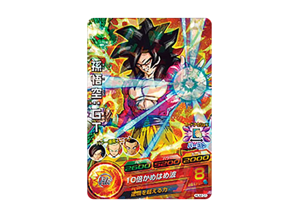 孫悟空 :GT - [HUM-01](ドラゴンボールヒーローズ「アルティメットブースターパック」)