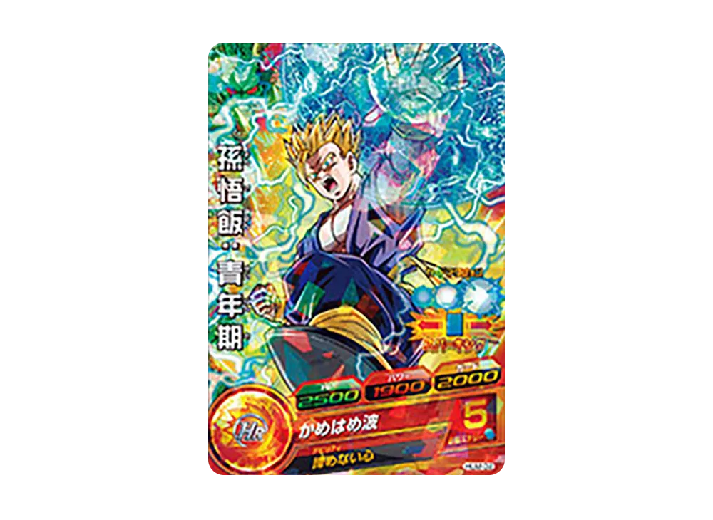 孫悟飯 :青年期 - [HUM-02](ドラゴンボールヒーローズ「アルティメットブースターパック」)