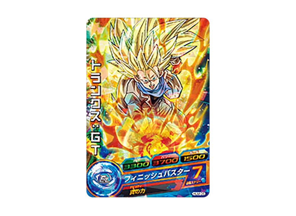 トランクス :GT - [HUM-05](ドラゴンボールヒーローズ「アルティメットブースターパック」)