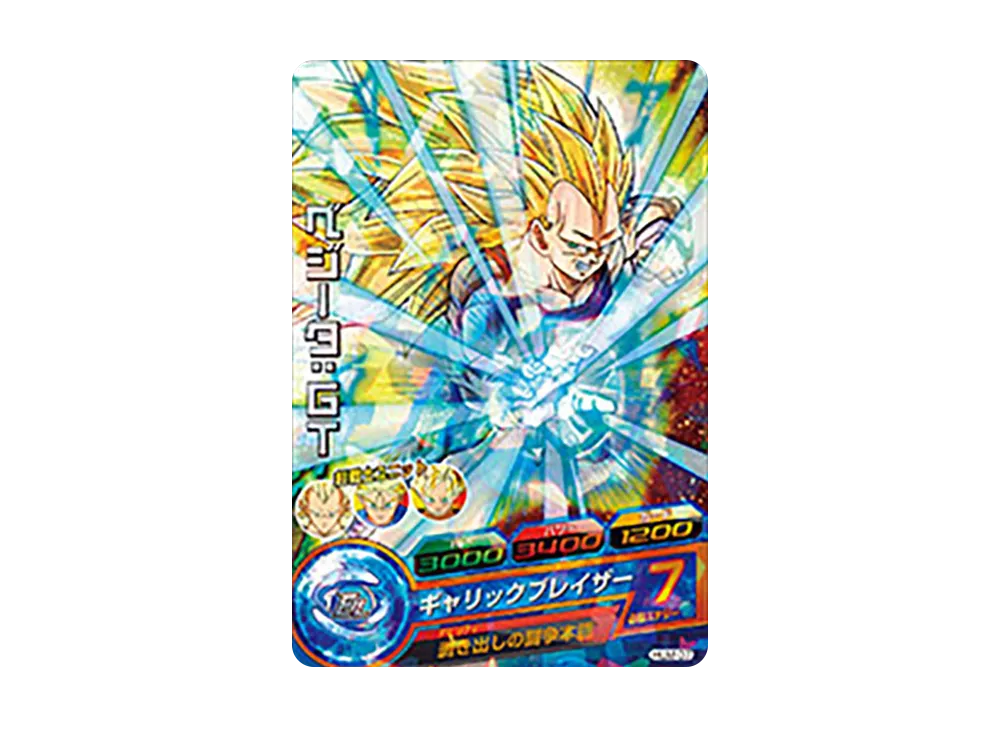 ベジータ :GT - [HUM-07](ドラゴンボールヒーローズ「アルティメットブースターパック」)
