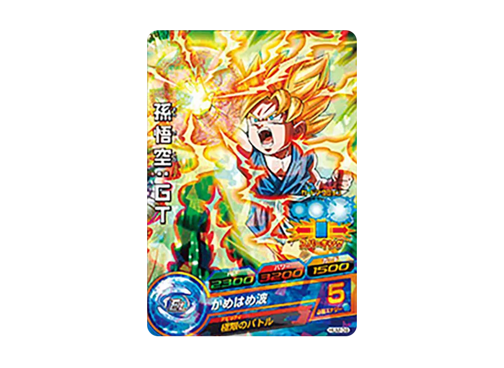 孫悟空 :GT - [HUM-09](ドラゴンボールヒーローズ「アルティメットブースターパック」)