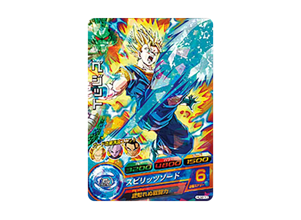 ベジット - [HUM-10](ドラゴンボールヒーローズ「アルティメットブースターパック」)