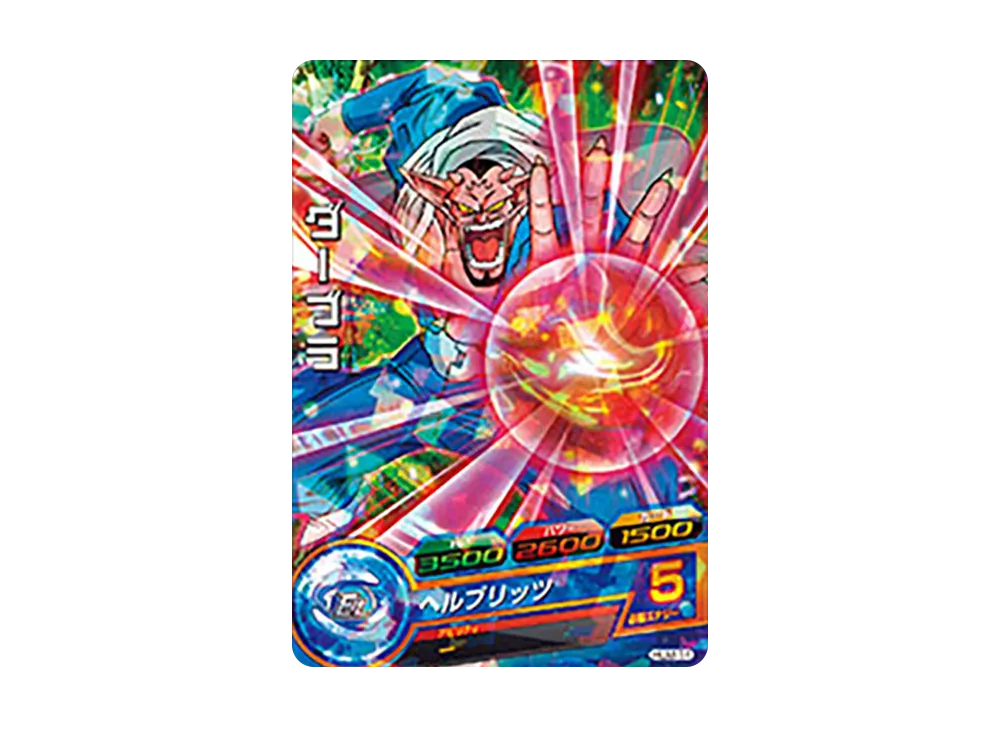 ダーブラ - [HUM-14](ドラゴンボールヒーローズ「アルティメットブースターパック」)