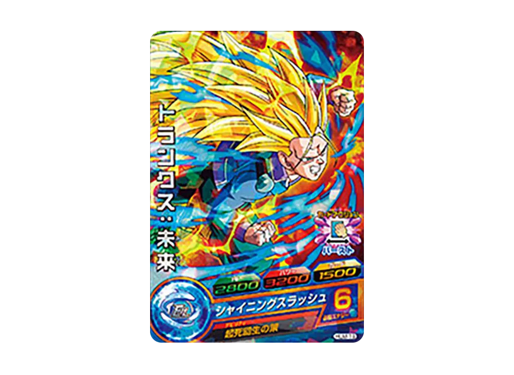 トランクス :未来 - [HUM-19](ドラゴンボールヒーローズ「アルティメットブースターパック」)