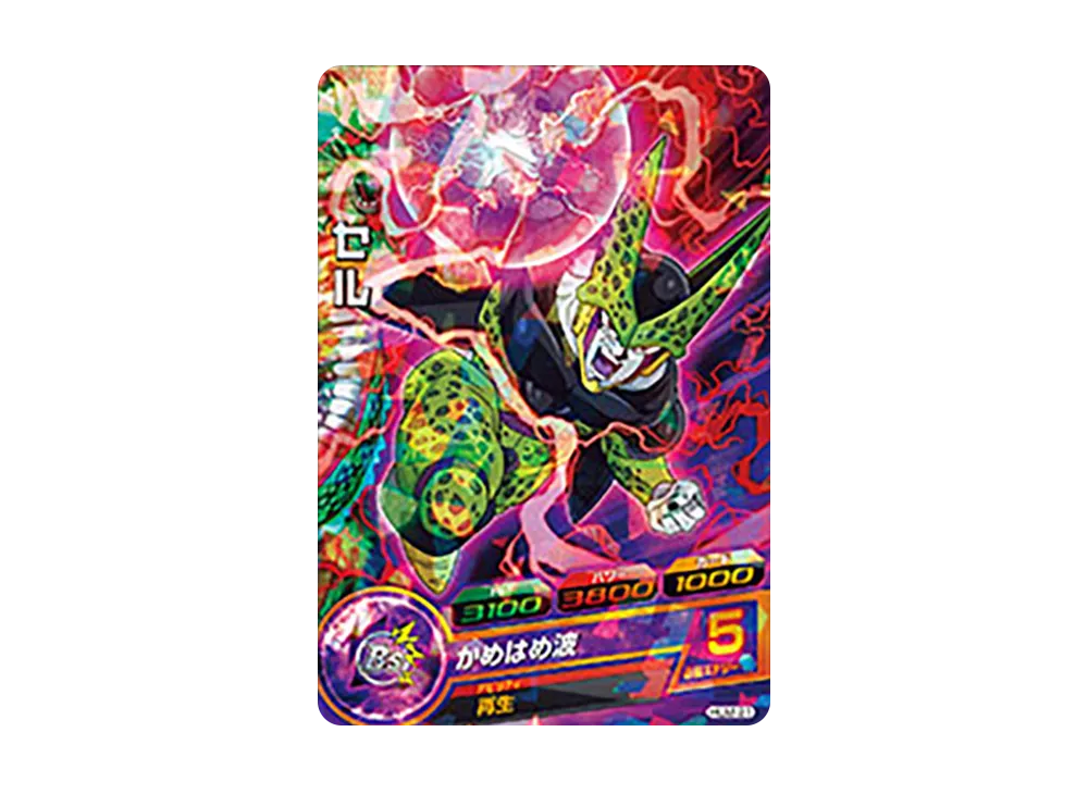 セル - [HUM-21](ドラゴンボールヒーローズ「アルティメットブースターパック」)