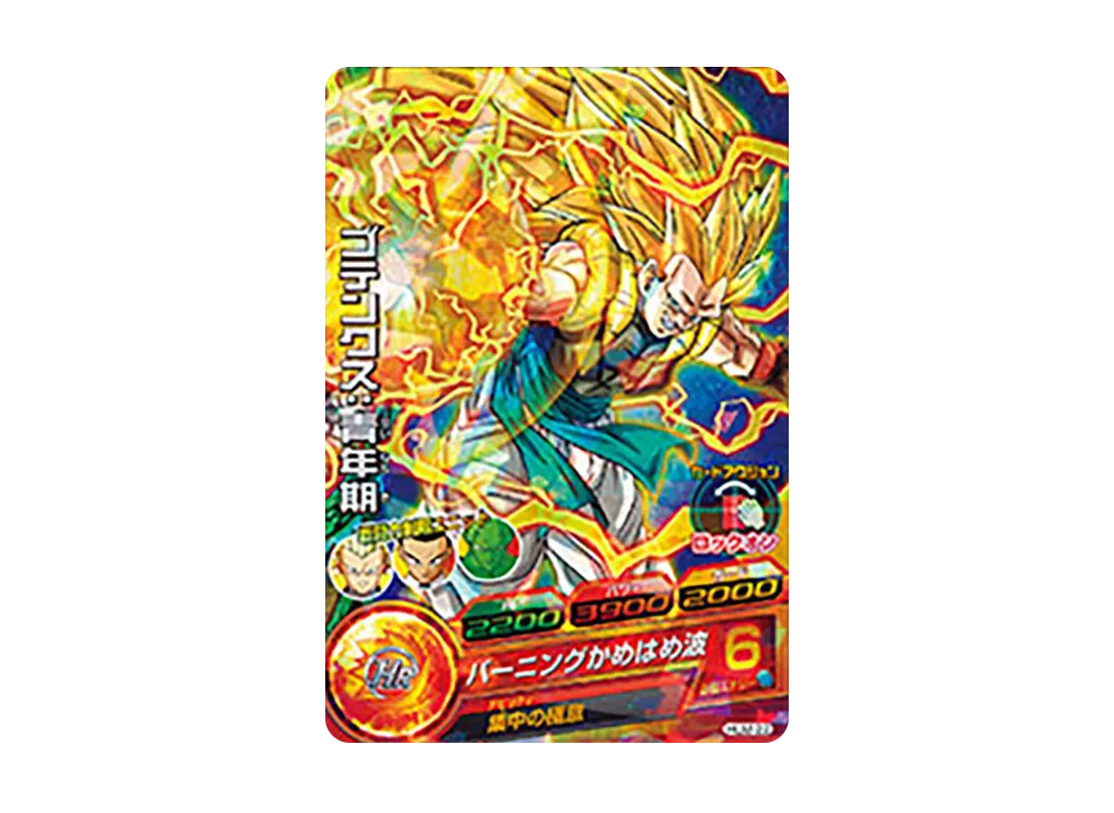 ゴテンクス :青年期 - [HUM-22](ドラゴンボールヒーローズ「アルティメットブースターパック」)