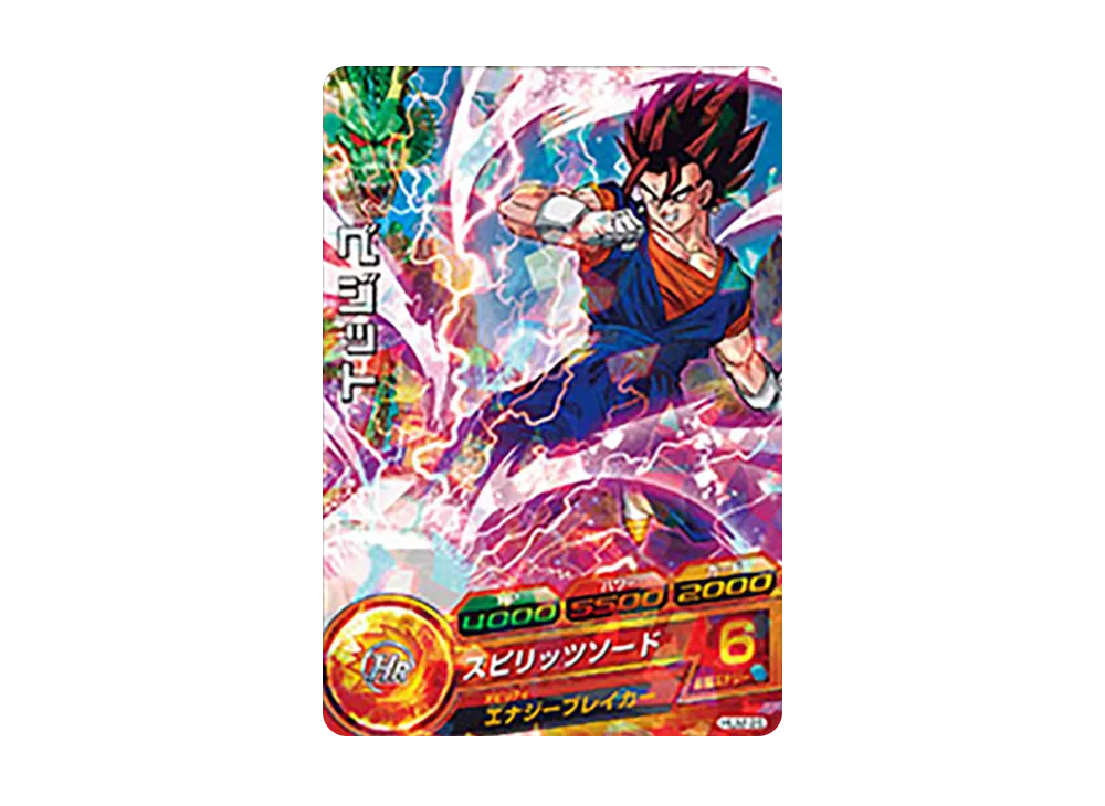 ベジット - [HUM-26](ドラゴンボールヒーローズ「アルティメットブースターパック」)