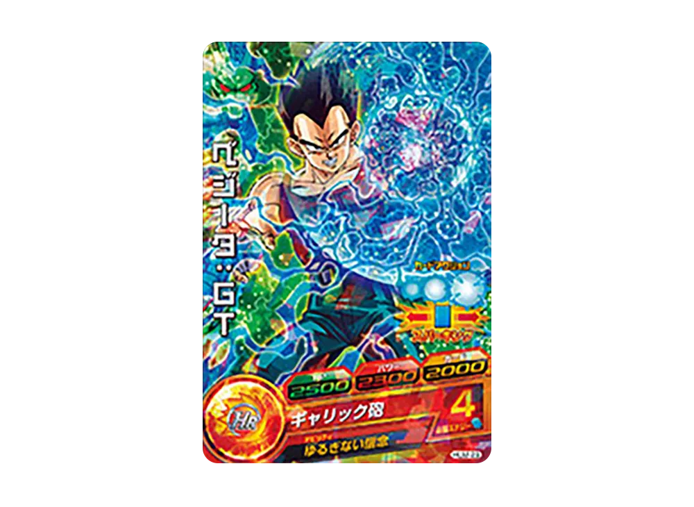 ベジータ :GT - [HUM-29](ドラゴンボールヒーローズ「アルティメットブースターパック」)