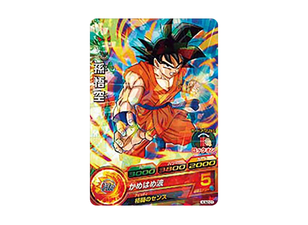 孫悟空 - [HUM2-01](ドラゴンボールヒーローズ「アルティメットブースターゴッドパック」)