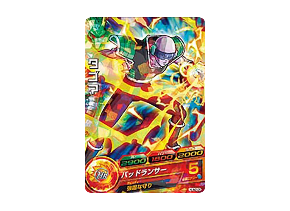 タゴマ - [HUM2-05](ドラゴンボールヒーローズ「アルティメットブースターゴッドパック」)