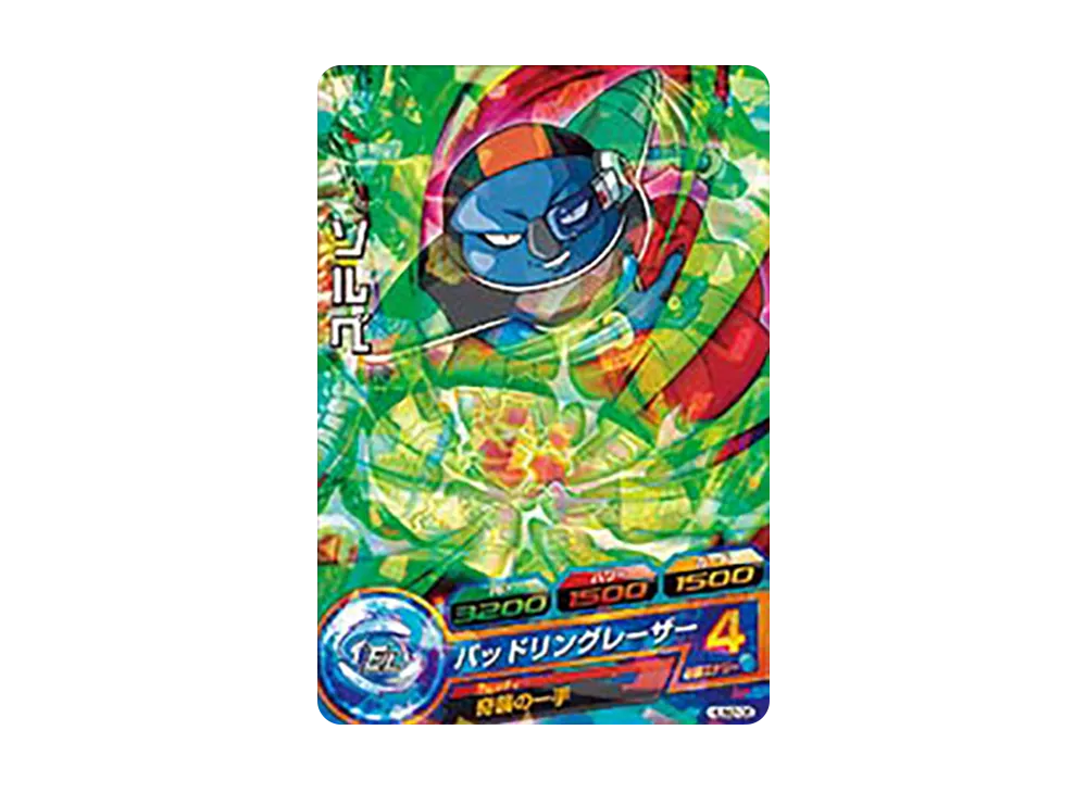 ソルベ - [HUM2-06](ドラゴンボールヒーローズ「アルティメットブースターゴッドパック」)