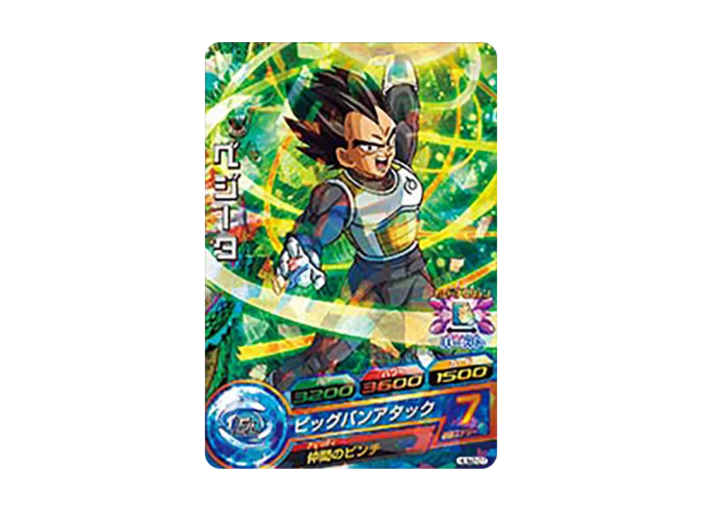 ベジータ - [HUM2-07](ドラゴンボールヒーローズ「アルティメットブースターゴッドパック」)
