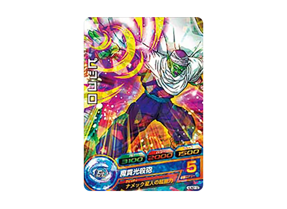ピッコロ - [HUM2-12](ドラゴンボールヒーローズ「アルティメットブースターゴッドパック」)