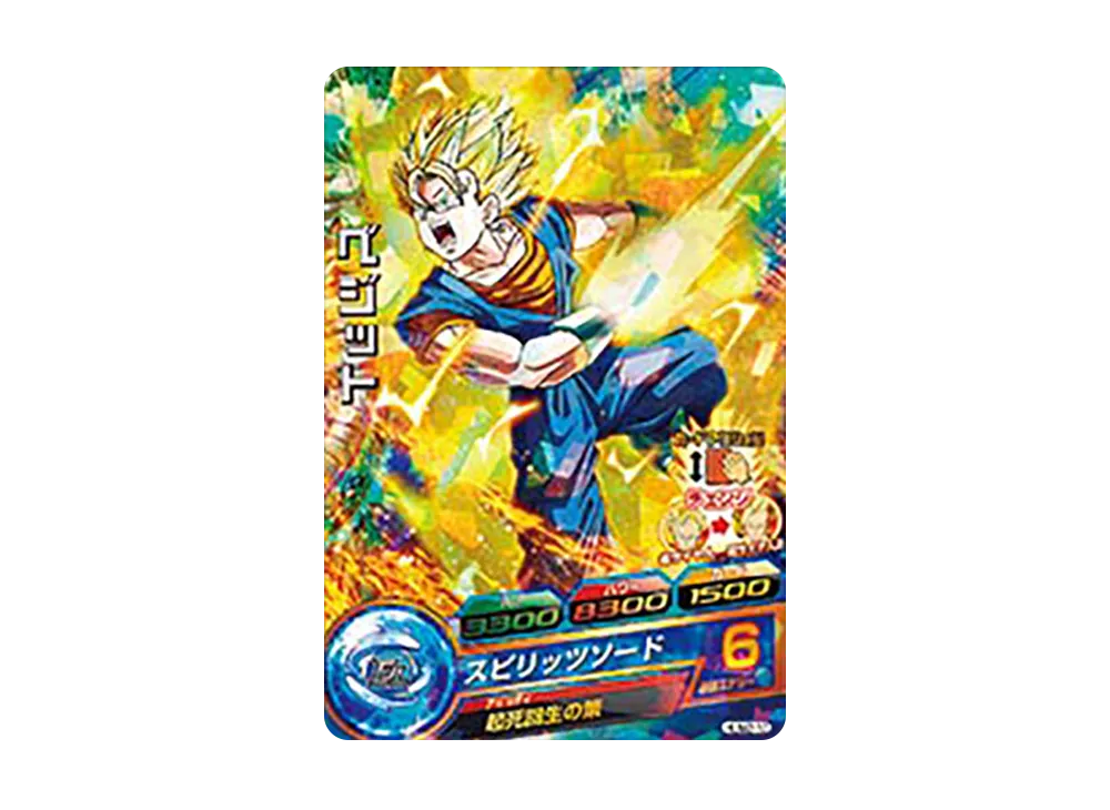 ベジット - [HUM2-13](ドラゴンボールヒーローズ「アルティメットブースターゴッドパック」)