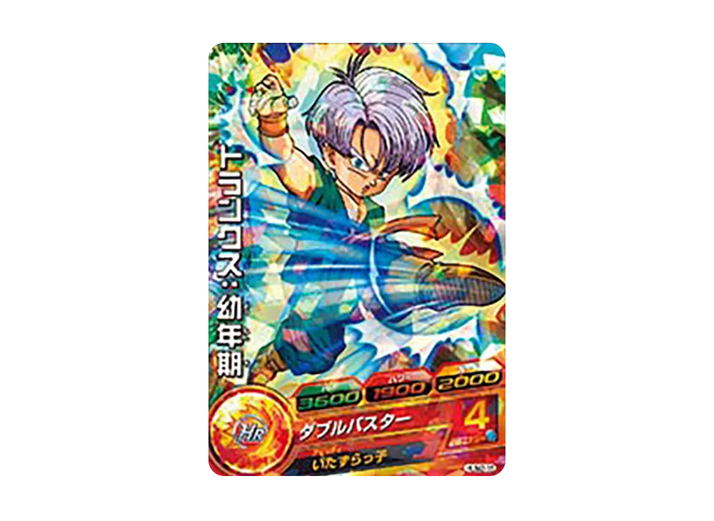 トランクス :幼年期 - [HUM2-15](ドラゴンボールヒーローズ「アルティメットブースターゴッドパック」)