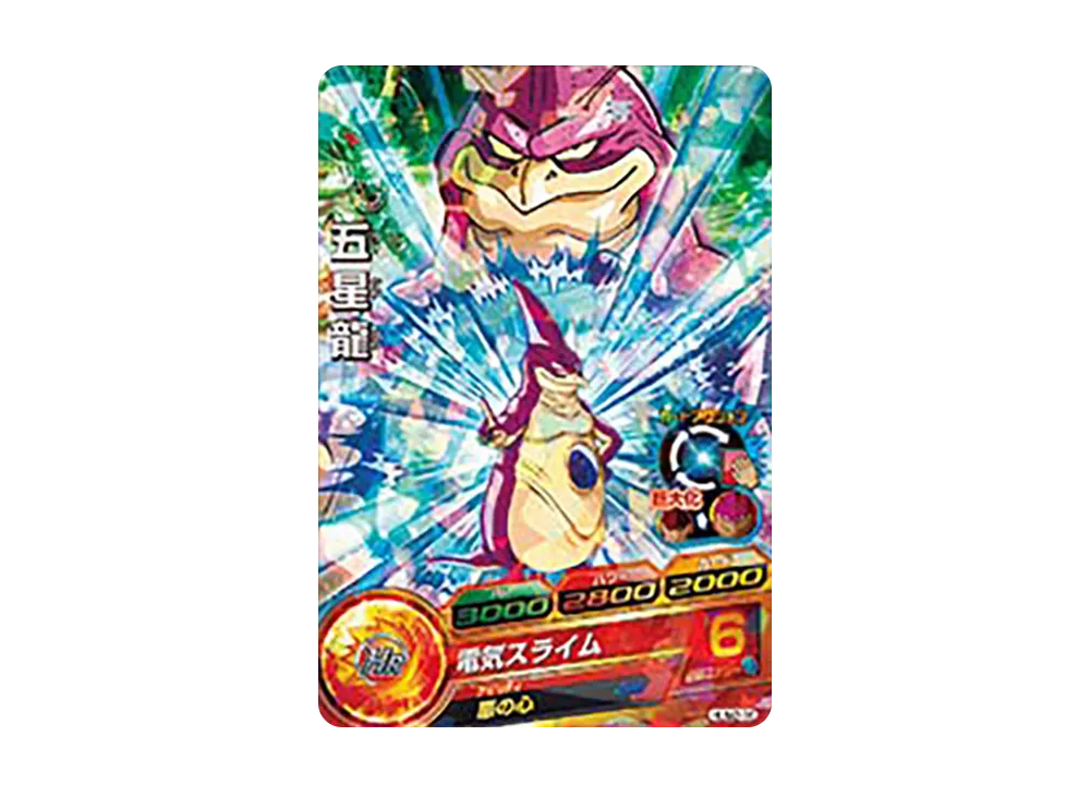 五星龍 - [HUM2-16](ドラゴンボールヒーローズ「アルティメットブースターゴッドパック」)