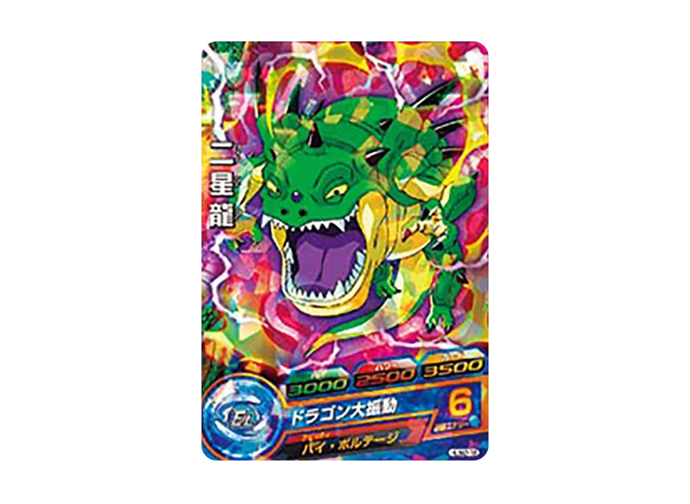 二星龍 - [HUM2-18](ドラゴンボールヒーローズ「アルティメットブースターゴッドパック」)