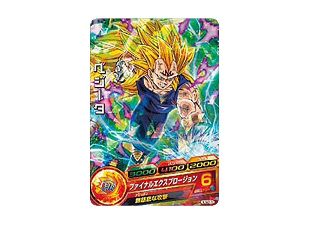 ベジータ - [HUM2-19](ドラゴンボールヒーローズ「アルティメットブースターゴッドパック」)