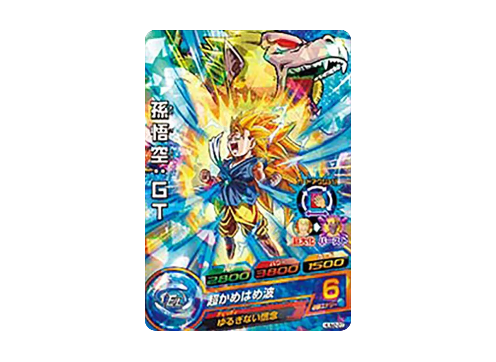 孫悟空 :GT - [HUM2-23](ドラゴンボールヒーローズ「アルティメットブースターゴッドパック」)