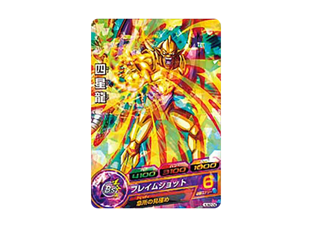 四星龍 - [HUM2-24](ドラゴンボールヒーローズ「アルティメットブースターゴッドパック」)