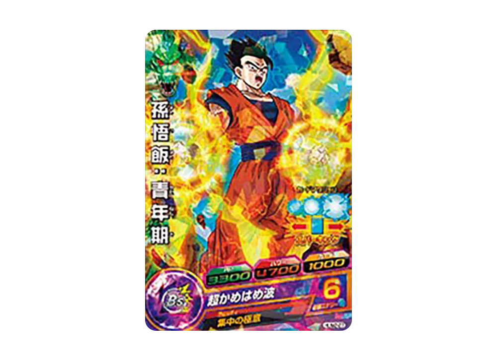 孫悟飯 :青年期 - [HUM2-27](ドラゴンボールヒーローズ「アルティメットブースターゴッドパック」)
