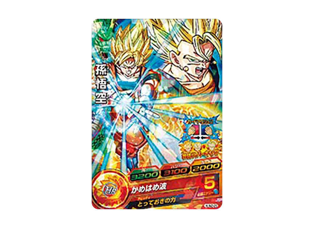 ベジータ - [HUM2-19](ドラゴンボールヒーローズ「アルティメット