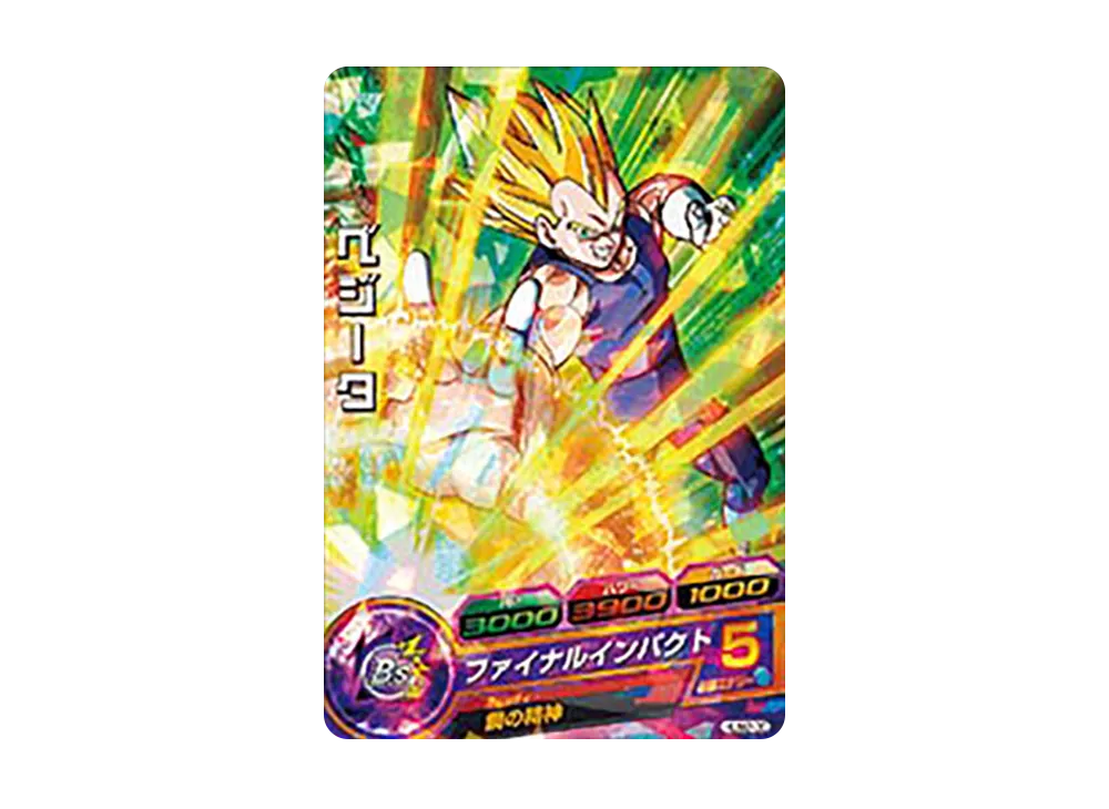 ベジータ - [HUM2-19](ドラゴンボールヒーローズ「アルティメット