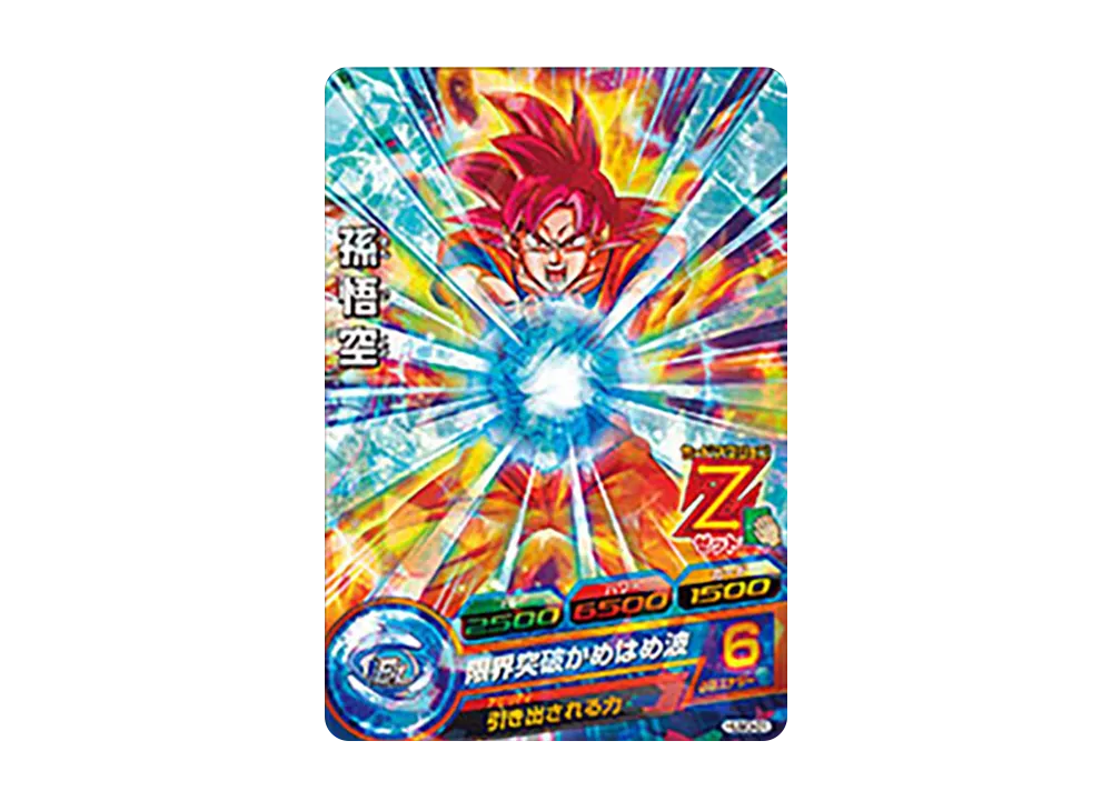 孫悟空 - [HUM3-01](ドラゴンボールヒーローズ「アルティメットブースターパック超」)