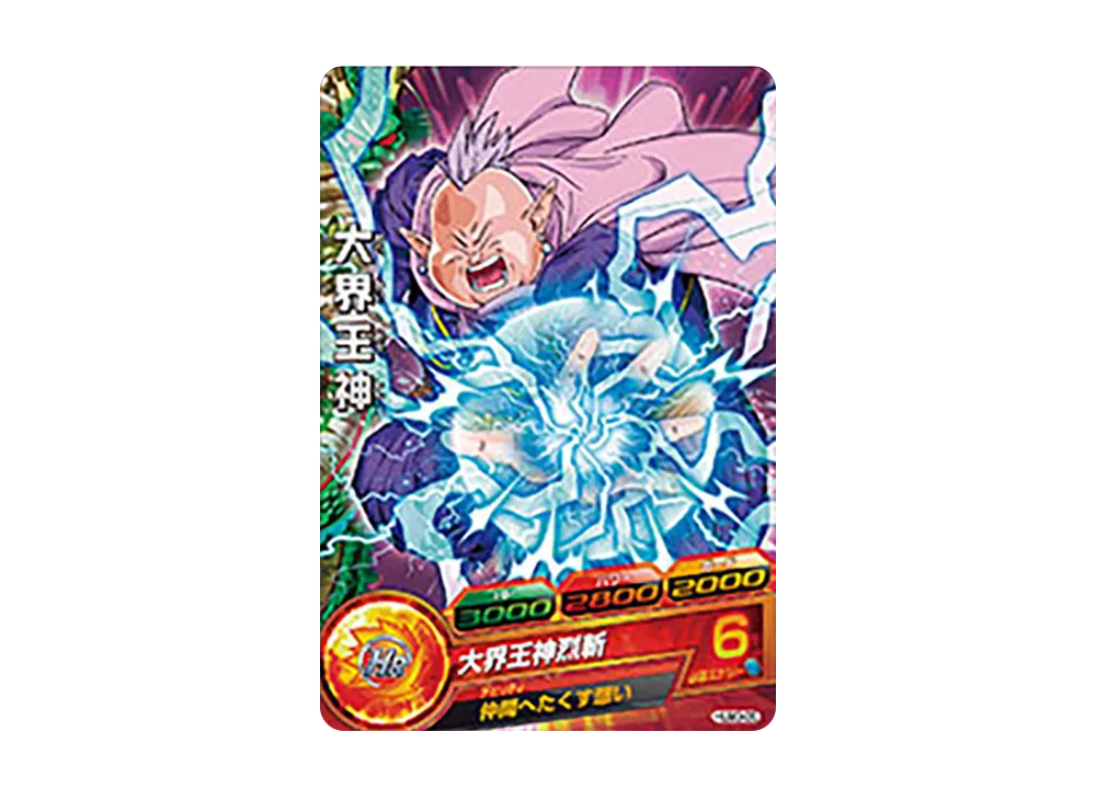 大界王神 - [HUM3-05](ドラゴンボールヒーローズ「アルティメットブースターパック超」)