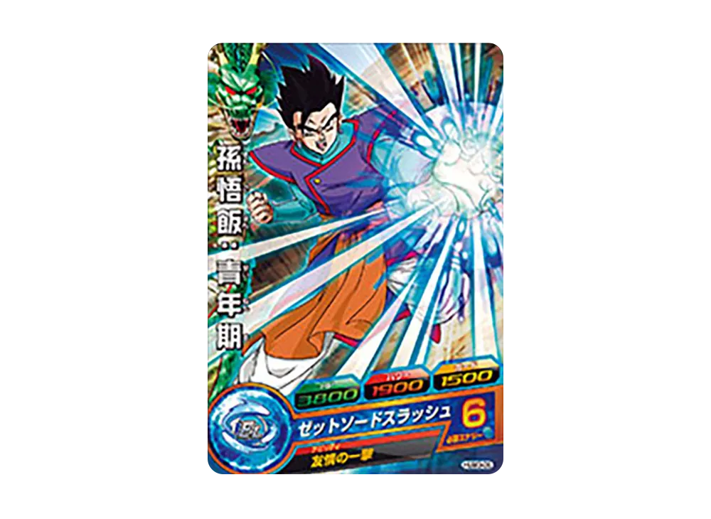 孫悟飯 :青年期 - [HUM3-06](ドラゴンボールヒーローズ「アルティメットブースターパック超」)