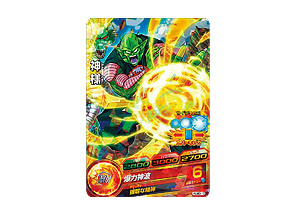 神様 - [HUM3-10](ドラゴンボールヒーローズ「アルティメットブースターパック超」)