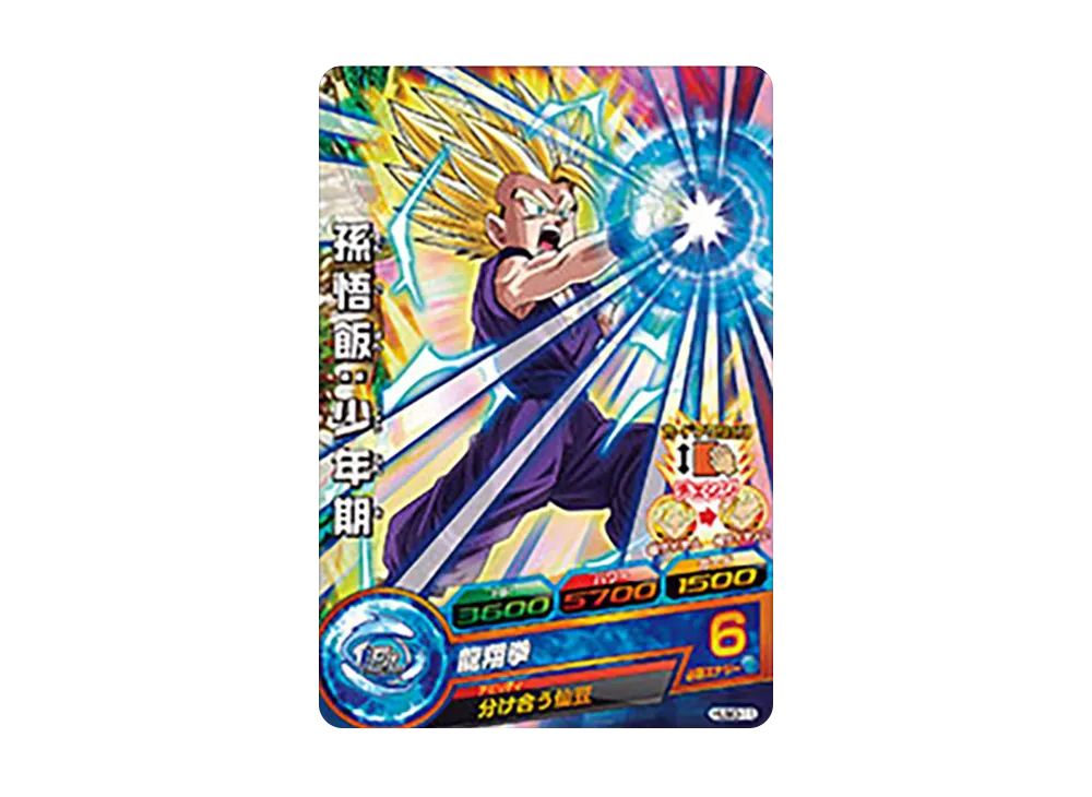 孫悟飯 :少年期 - [HUM3-11](ドラゴンボールヒーローズ「アルティメットブースターパック超」)