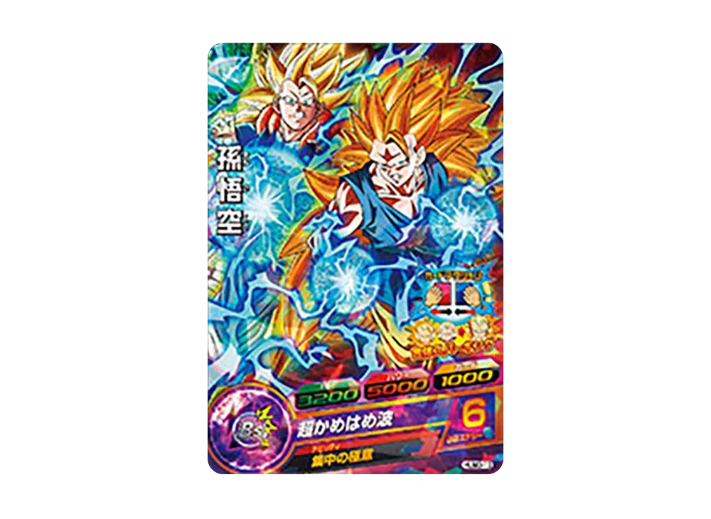 孫悟空 - [HUM3-13](ドラゴンボールヒーローズ「アルティメットブースターパック超」)