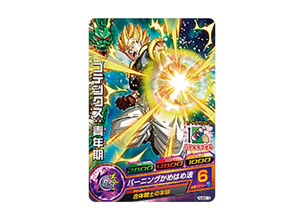 ゴテンクス :青年期 - [HUM3-15](ドラゴンボールヒーローズ「アルティメットブースターパック超」)