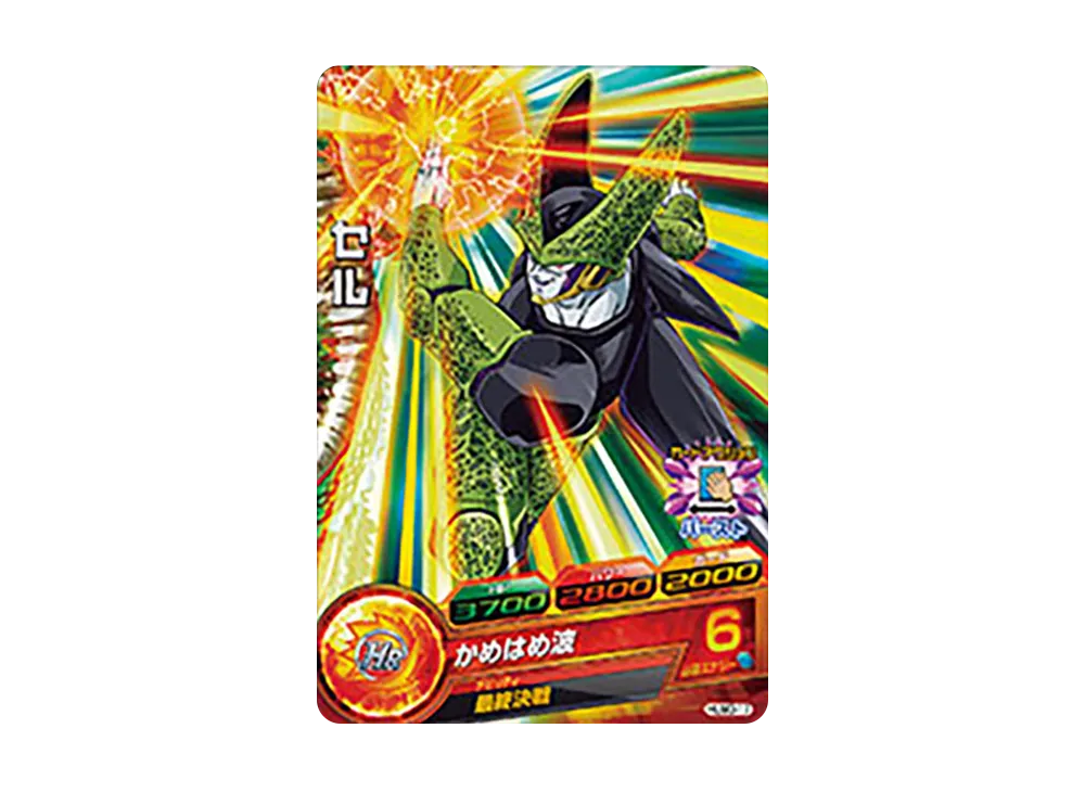 セル - [HUM3-17](ドラゴンボールヒーローズ「アルティメットブースターパック超」)
