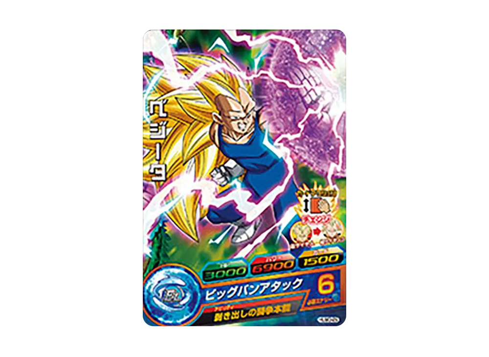 ベジータ - [HUM3-29](ドラゴンボールヒーローズ「アルティメットブースターパック超」)