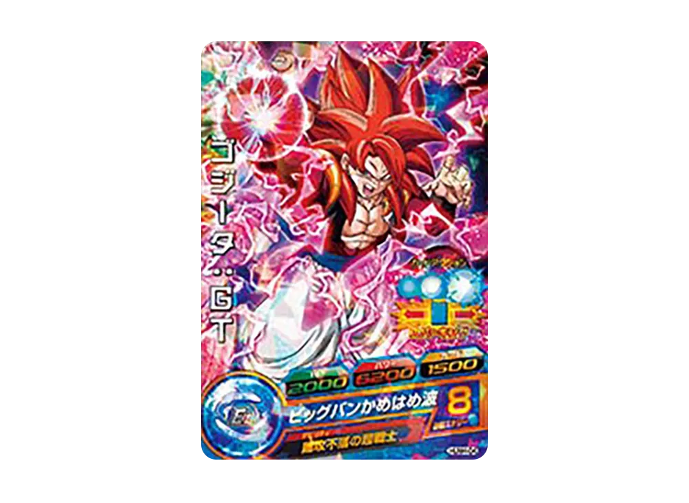 ゴジータ :GT - [HUM4-04](ドラゴンボールヒーローズ「アルティメットブースターパック ~選ばれし戦士たち~」)
