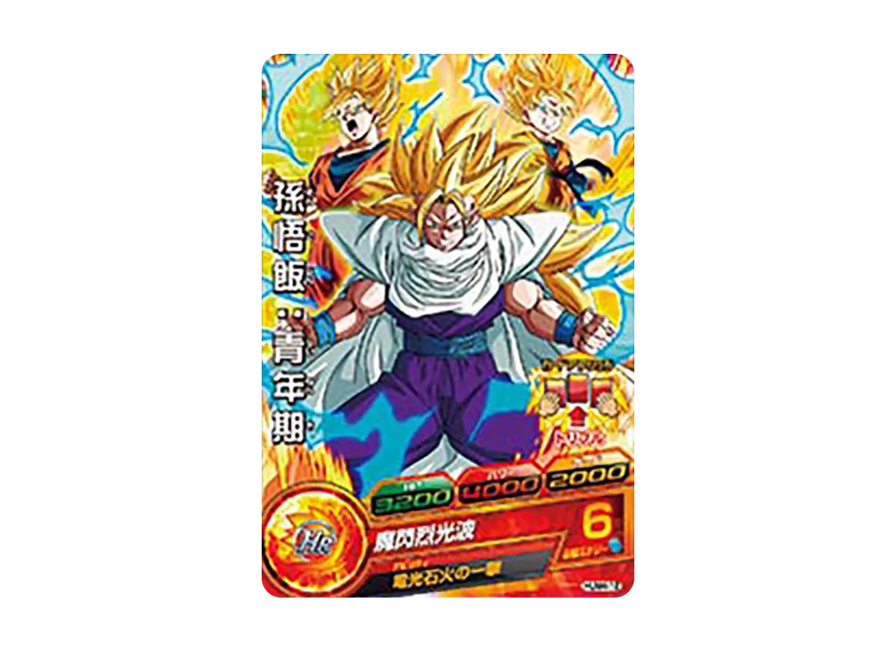 孫悟飯 :青年期 - [HUM4-12](ドラゴンボールヒーローズ「アルティメットブースターパック ~選ばれし戦士たち~」)