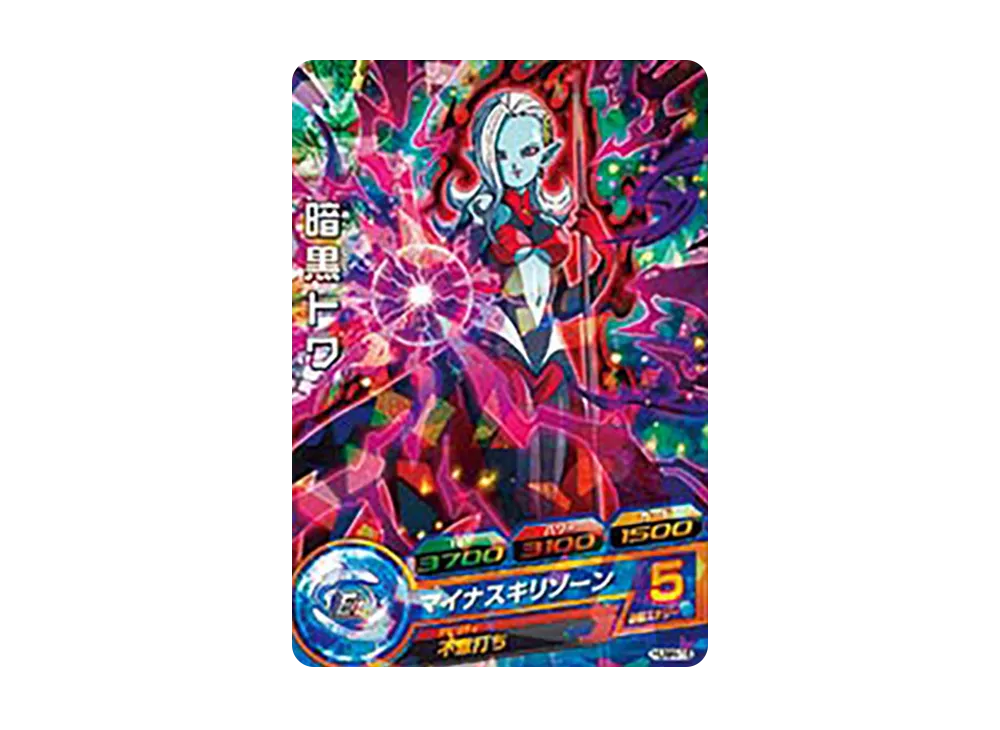 暗黒トワ - [HUM4-16](ドラゴンボールヒーローズ「アルティメットブースターパック ~選ばれし戦士たち~」)