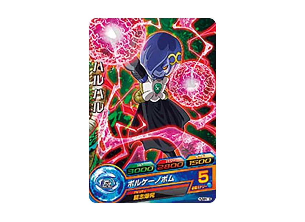 ハルハル - [HUM4-18](ドラゴンボールヒーローズ「アルティメットブースターパック ~選ばれし戦士たち~」)