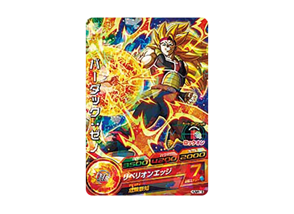 バーダック :ゼノ - [HUM4-19](ドラゴンボールヒーローズ「アルティメットブースターパック ~選ばれし戦士たち~」)
